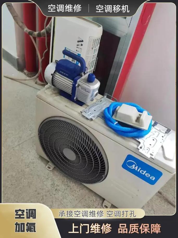 平谷区空调修理电话是多少？-第2张图片-索能光电网