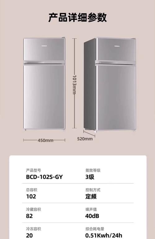 康佳冰柜售后电话是多少？-第1张图片-索能光电网