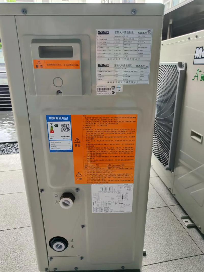 麦克维尔空调西安电话是多少？-第1张图片-索能光电网