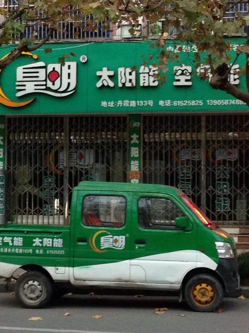 娄底太阳能维修电话是多少？-第3张图片-索能光电网