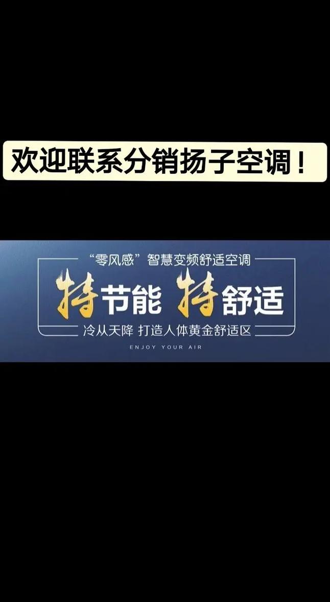 扬子空调专卖店电话是多少?-第2张图片-索能光电网 扬子空调专卖店电话是多少?-第2张图片-索能光电网