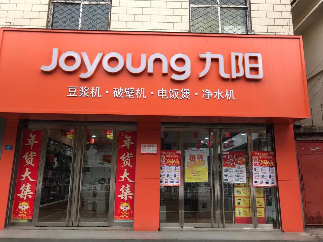 延安九阳售后电话是多少？-第1张图片-索能光电网