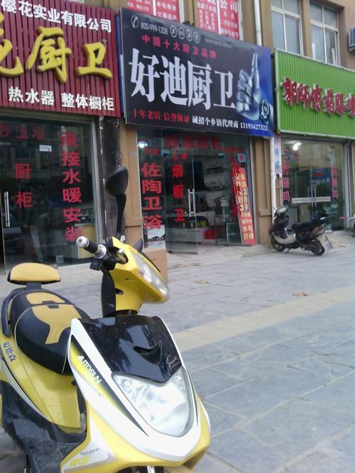 好迪厨卫售后电话是多少？-第1张图片-索能光电网