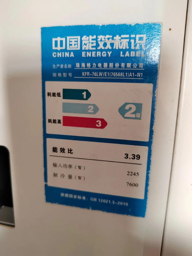 深圳龙岗空调电话号码是多少？-第3张图片-索能光电网