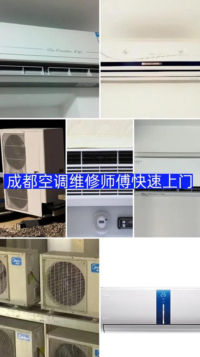 成都修商用空调电话哪家靠谱？-第2张图片-索能光电网
