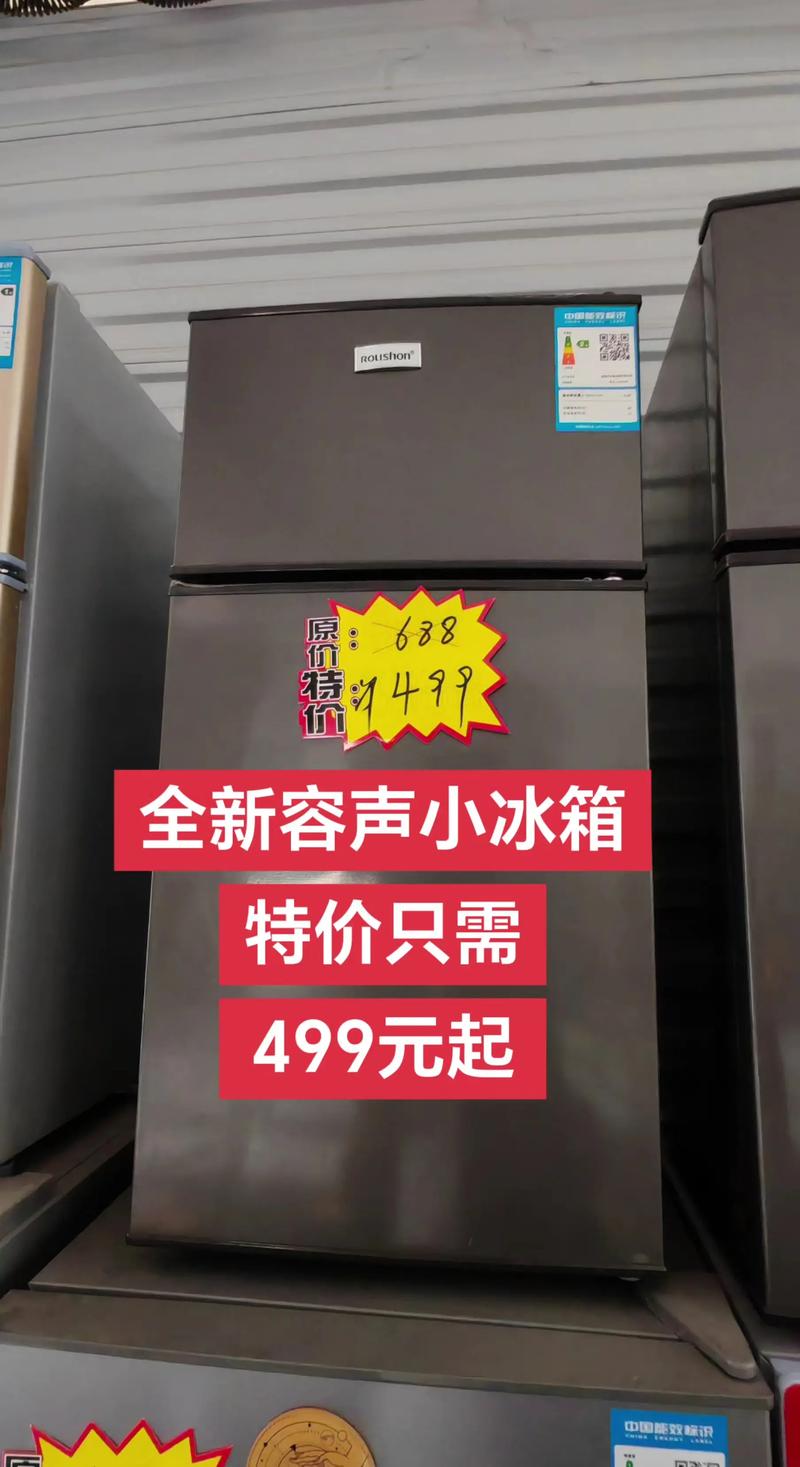 荣声冰箱厂家电话是多少？-第2张图片-索能光电网