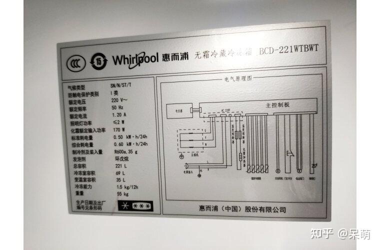 Whirlpool冰箱售后电话是多少？-第2张图片-索能光电网