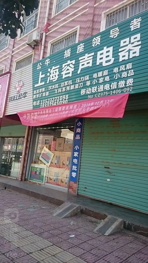 容声集团客服电话是多少？-第2张图片-索能光电网