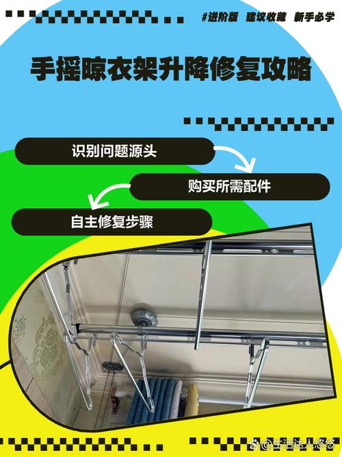 自动晾衣架安装步骤详解-第1张图片-索能光电网