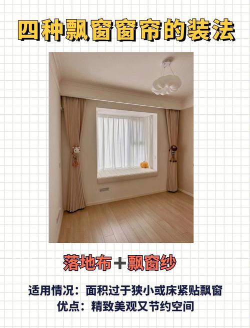 窗帘布上下安装有哪些步骤？-第1张图片-索能光电网