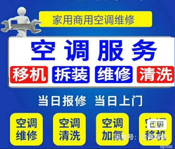 格力空调西安售后电话是多少？-第3张图片-索能光电网