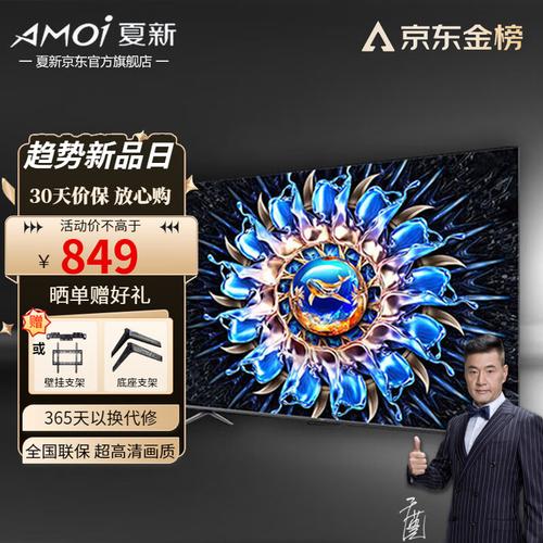 夏新液晶电视客服电话是多少？-第1张图片-索能光电网