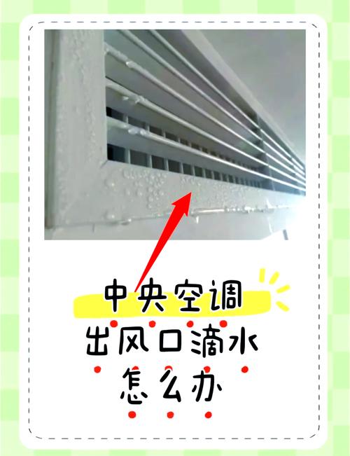 空调出风口怎么擦才干净？-第1张图片-索能光电网