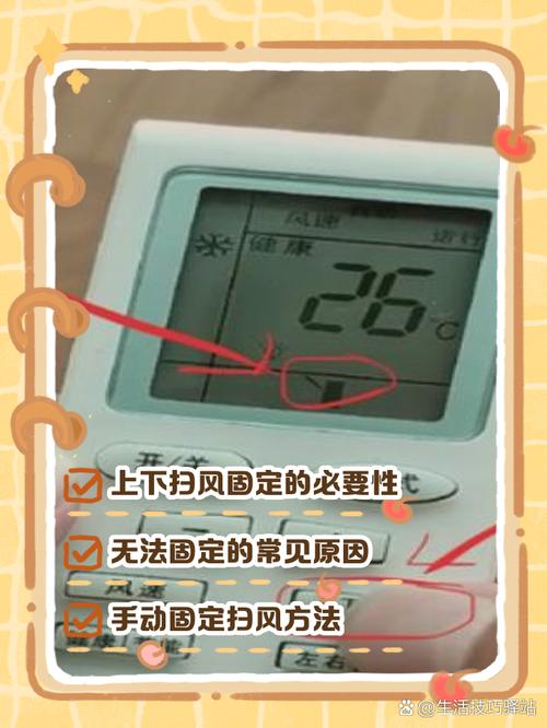 空调出风口怎么擦才干净？-第2张图片-索能光电网