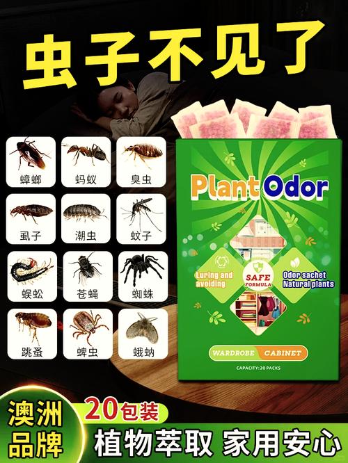 衣柜里的小虫怎么去除？-第2张图片-索能光电网