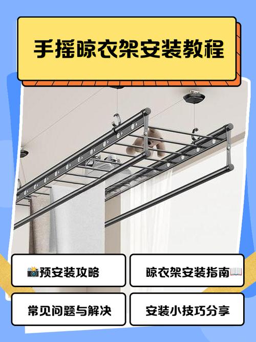 电动晾衣架怎么安装？-第3张图片-索能光电网