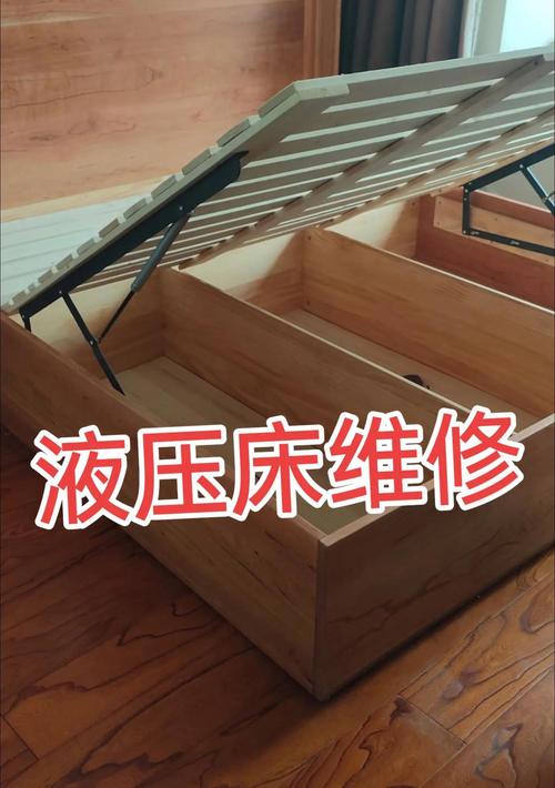 液压储物床怎么打开？-第3张图片-索能光电网