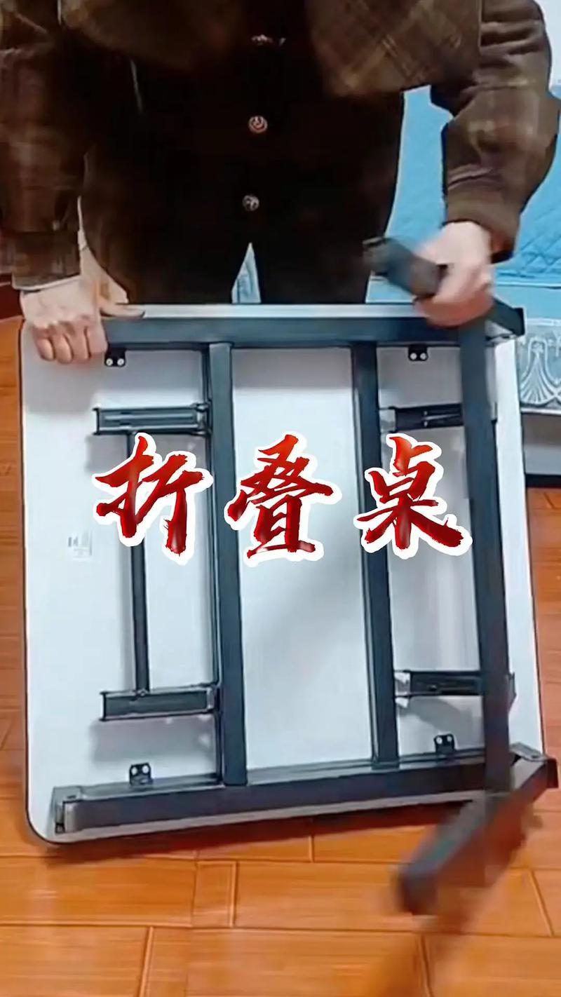 折叠桌板如何连接稳固？-第1张图片-索能光电网
