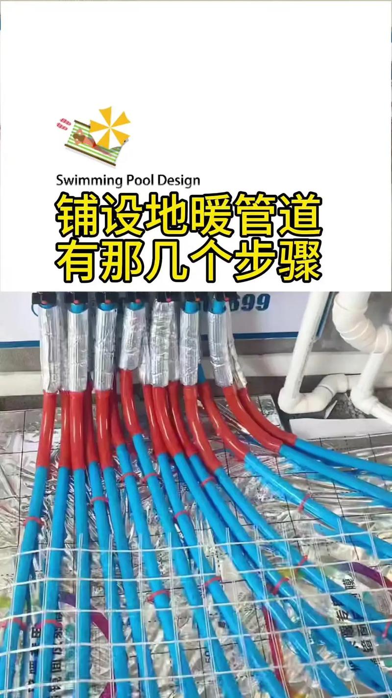 地暖管安装步骤有哪些？-第1张图片-索能光电网