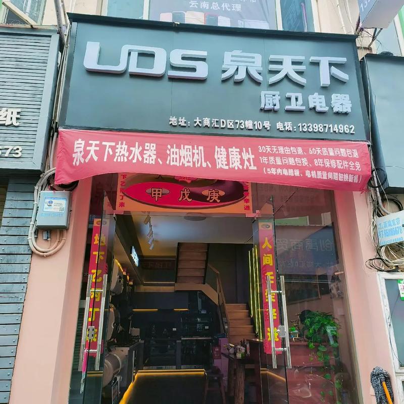 泉天下售后电话是多少？-第3张图片-索能光电网