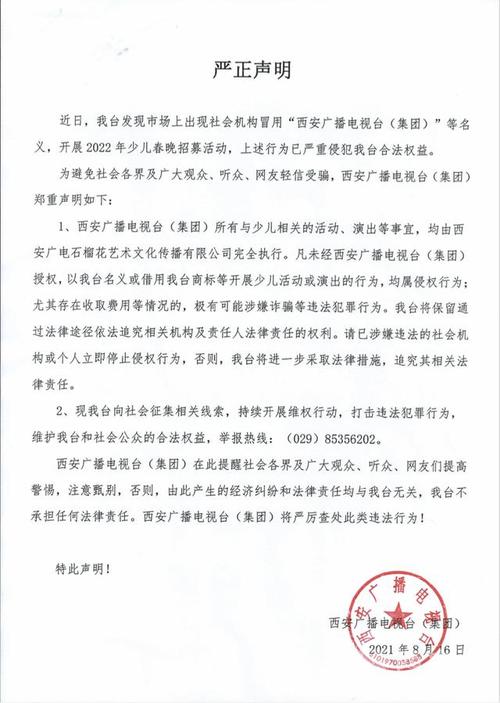 西安广电售后电话是多少？-第2张图片-索能光电网