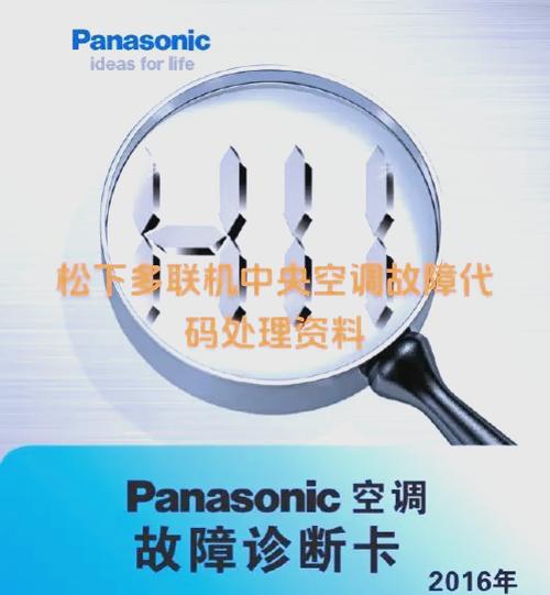 松下电视报修电话是多少？-第1张图片-索能光电网