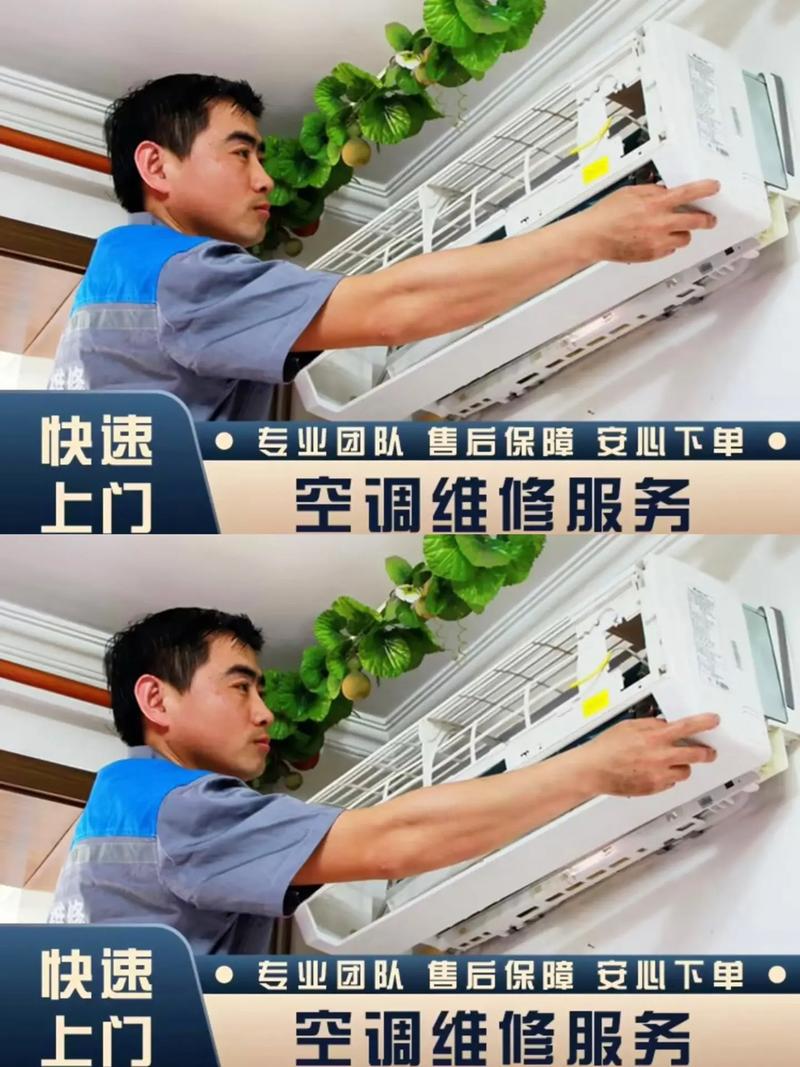 西安修家庭柜机空调电话是多少？-第1张图片-索能光电网