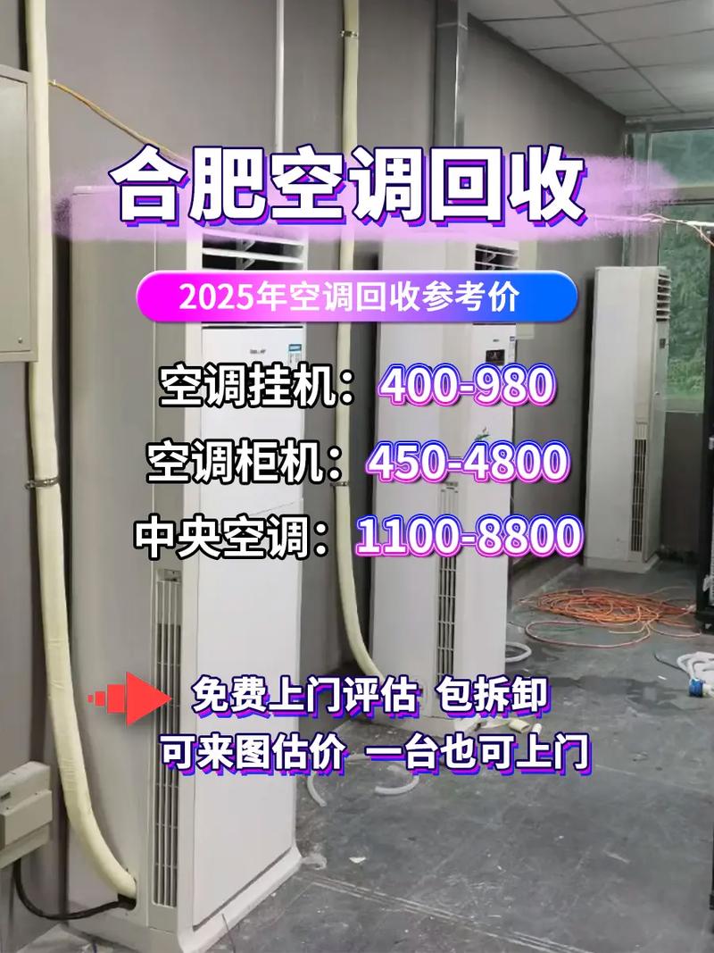 西安修家庭柜机空调电话是多少？-第3张图片-索能光电网