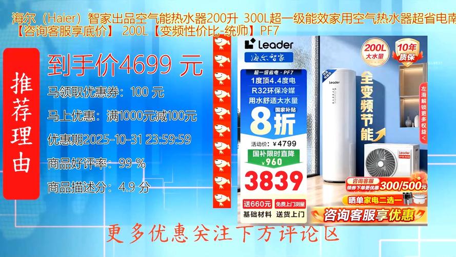 海尔空气能咨询电话是多少？-第1张图片-索能光电网