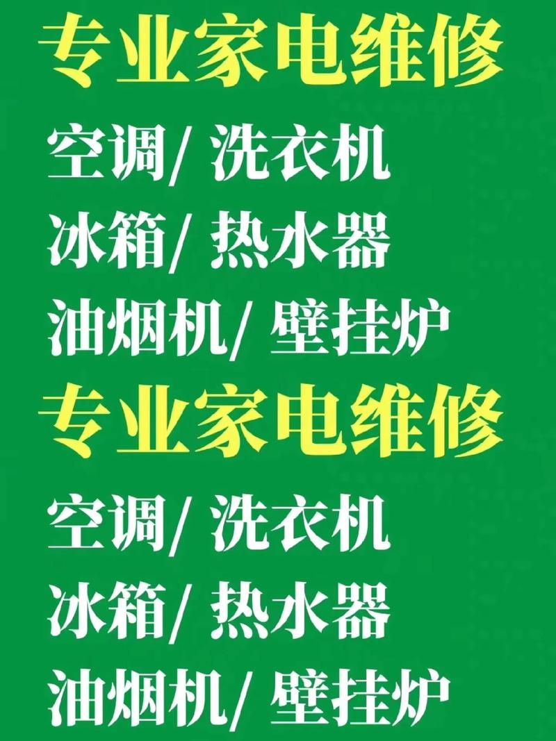 东莞万江空调安装电话是多少？-第1张图片-索能光电网