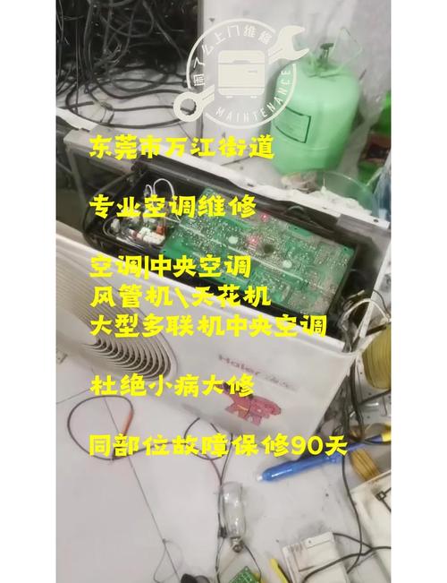 东莞万江空调安装电话是多少？-第3张图片-索能光电网