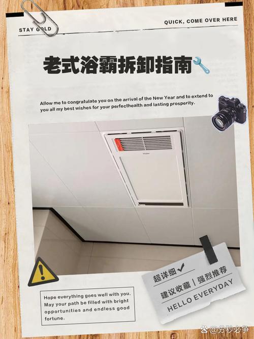 浴室浴霸更换步骤是什么？-第2张图片-索能光电网