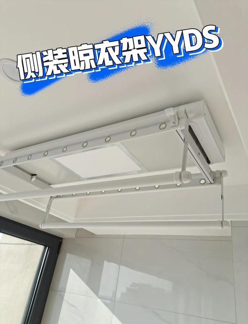 晾衣架安装步骤是怎样的？-第2张图片-索能光电网