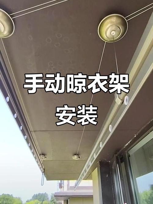 晾衣架安装步骤是怎样的？-第1张图片-索能光电网