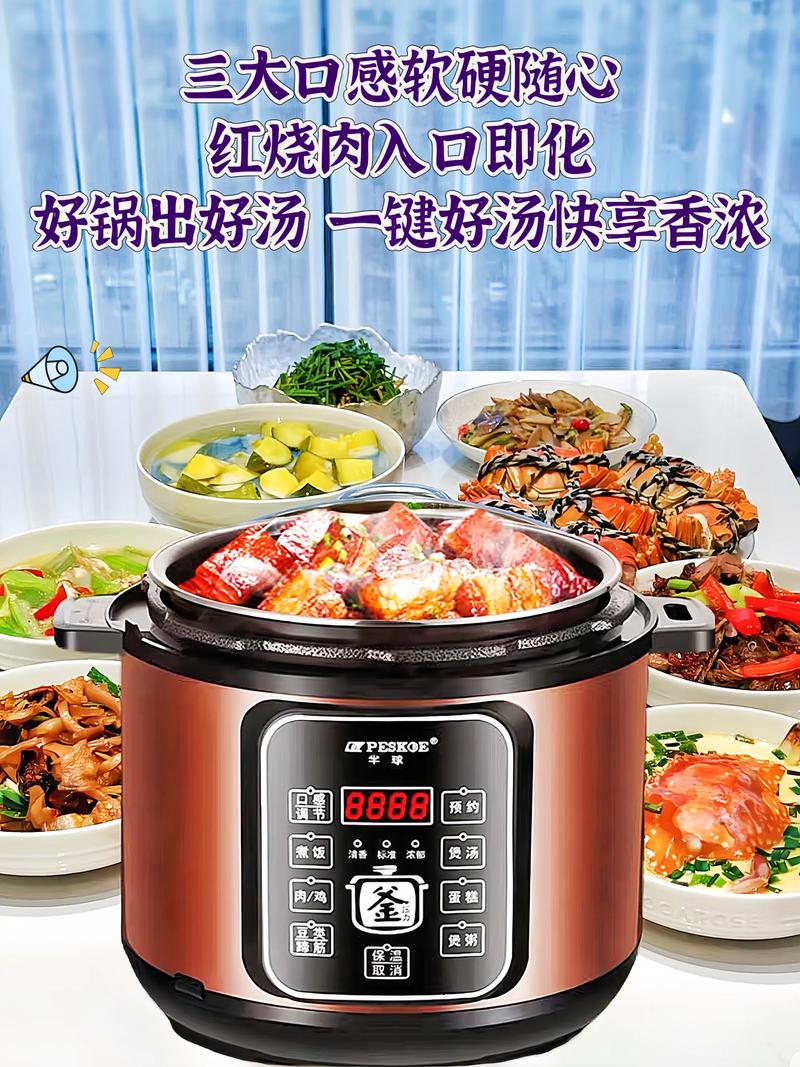 高压锅预约功能怎么提前设置?-第3张图片-索能光电网 高压锅预约功能怎么提前设置?-第3张图片-索能光电网