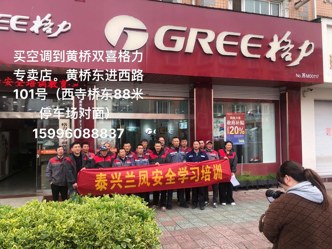 格力太原办事处电话是多少?-第2张图片-索能光电网 格力太原办事处电话是多少?-第2张图片-索能光电网