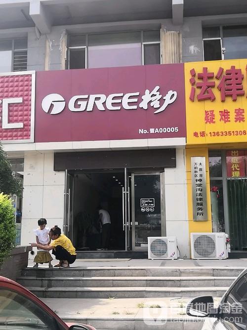 格力太原办事处电话是多少?-第1张图片-索能光电网 格力太原办事处电话是多少?-第1张图片-索能光电网