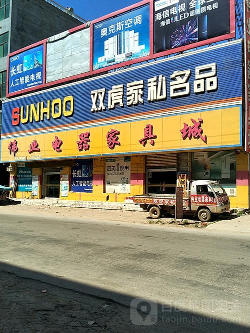 沧州长虹电视售后电话是多少？-第3张图片-索能光电网