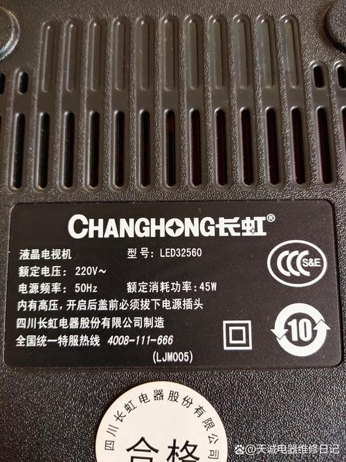 沧州长虹电视售后电话是多少？-第2张图片-索能光电网