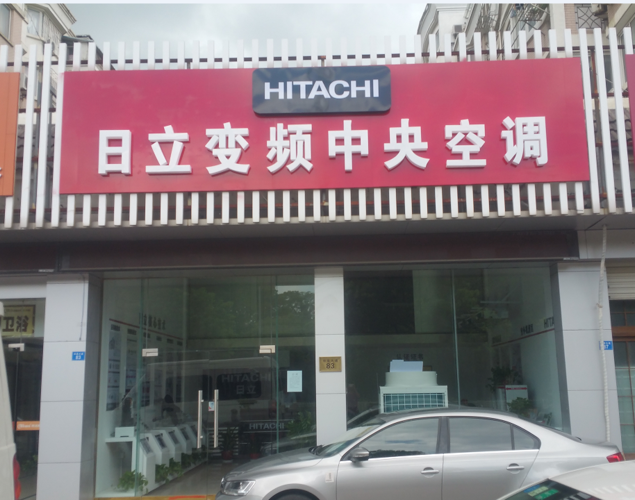 变频空调苏州维修电话是多少？-第3张图片-索能光电网