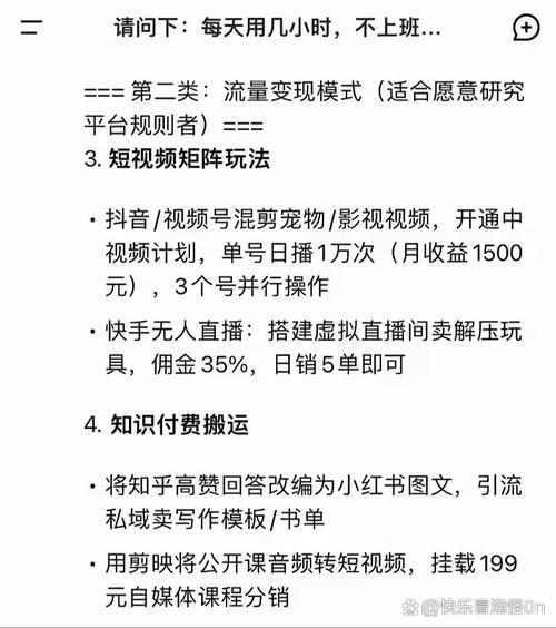 快手粉丝秒单平台与点赞推广策略可行吗？-第3张图片-索能光电网