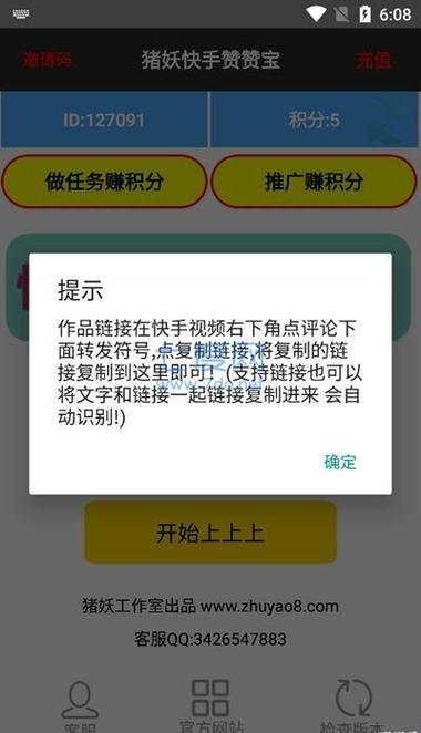 快手业务稳定上线，点赞量自助如何保障真实有效？-第2张图片-索能光电网