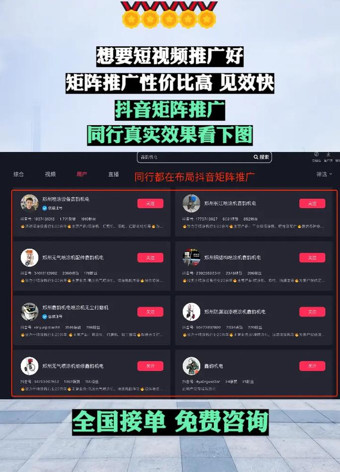 抖音粉丝与播放推广，哪种更稳定？-第1张图片-索能光电网