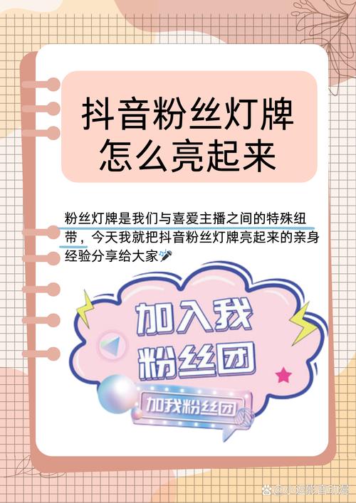 抖音粉丝如何稳定增长？全网自助该怎么做？-第3张图片-索能光电网