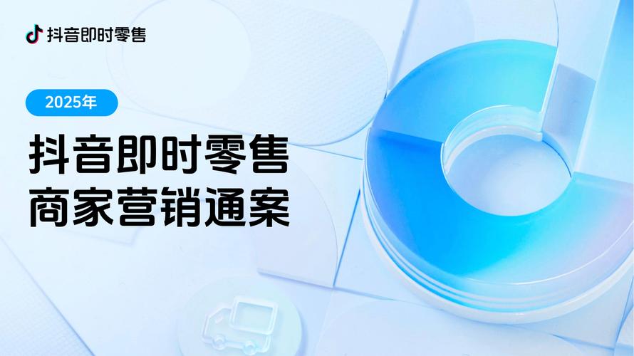 抖音业务24小时策略与自助如何实现高效协同？-第2张图片-索能光电网