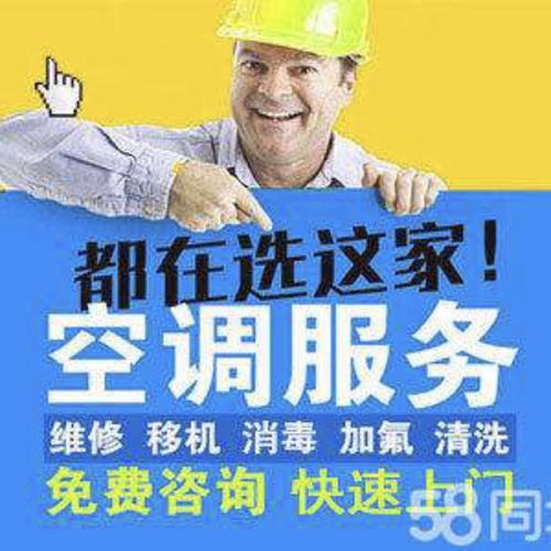 武汉附近上门修空调电话多少？-第3张图片-索能光电网