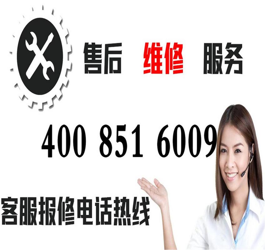 志高空调保修电话是多少？-第3张图片-索能光电网