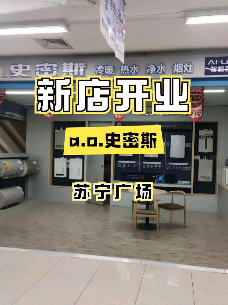 ao史密斯服务热线电话是多少?-第3张图片-索能光电网 ao史密斯服务热线电话是多少?-第3张图片-索能光电网