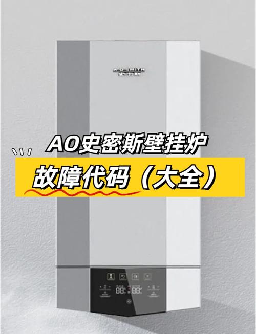 ao史密斯服务热线电话是多少?-第2张图片-索能光电网 ao史密斯服务热线电话是多少?-第2张图片-索能光电网