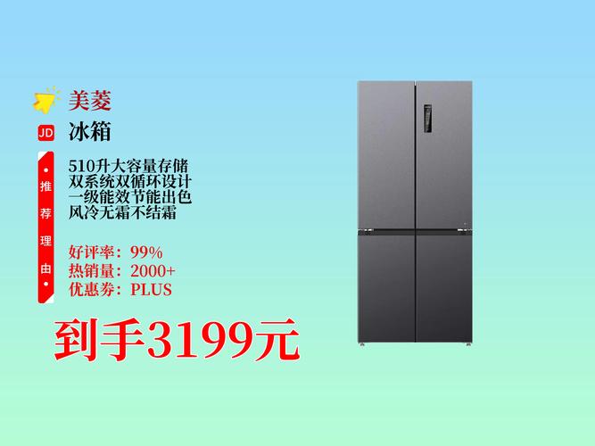 美菱冰箱投诉热线电话是多少？-第3张图片-索能光电网